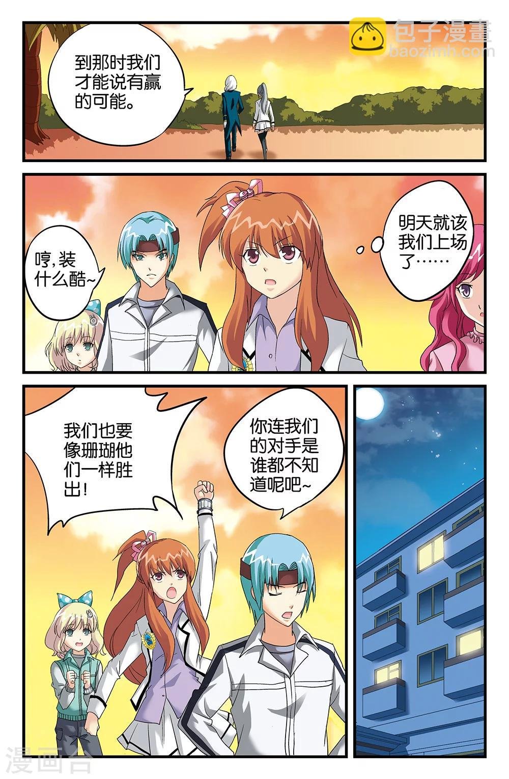 第104话