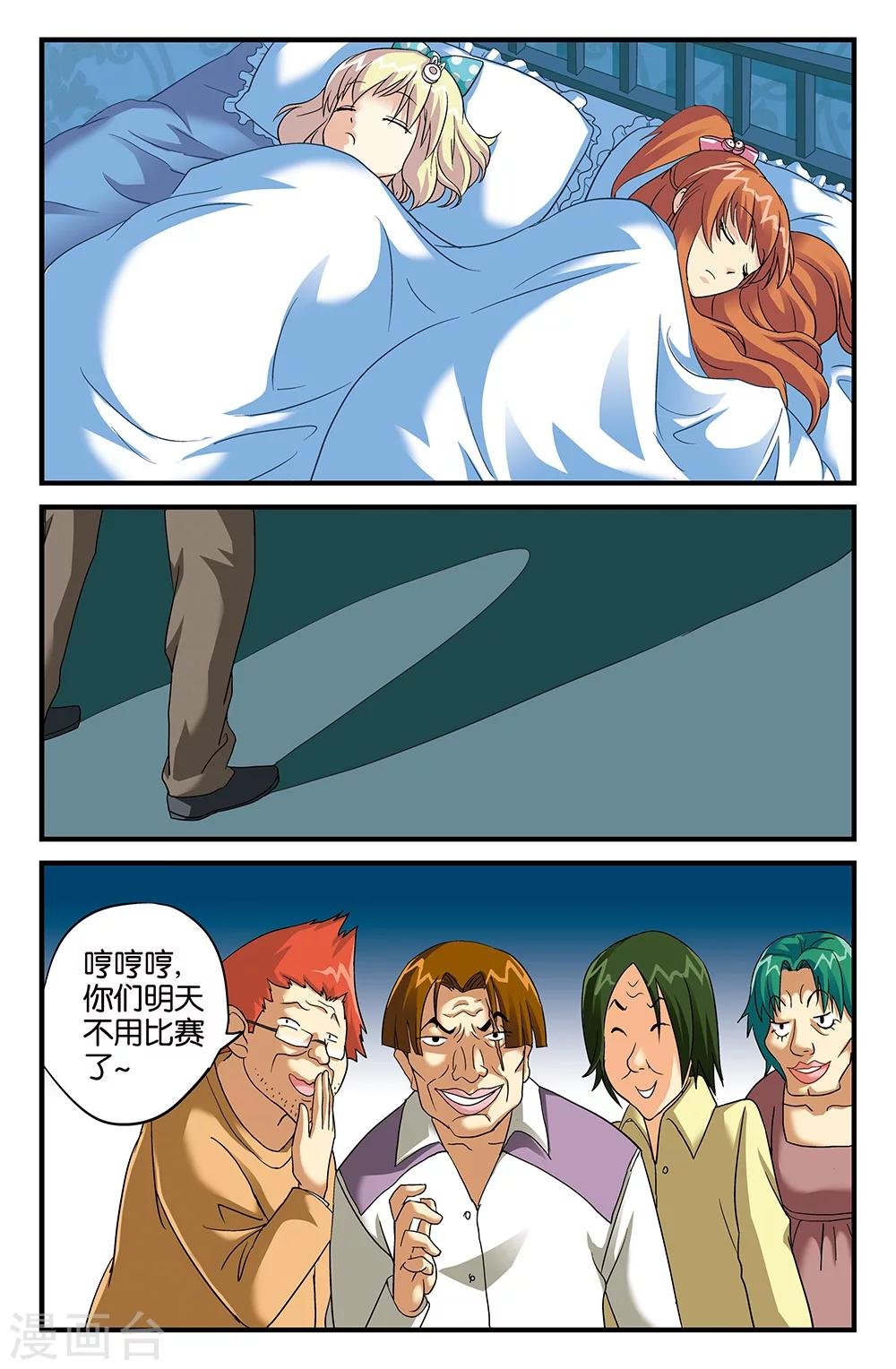 第104话