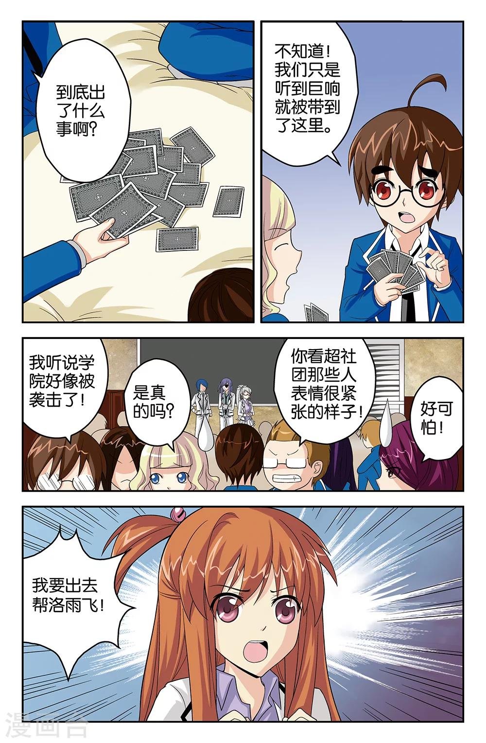 第44话