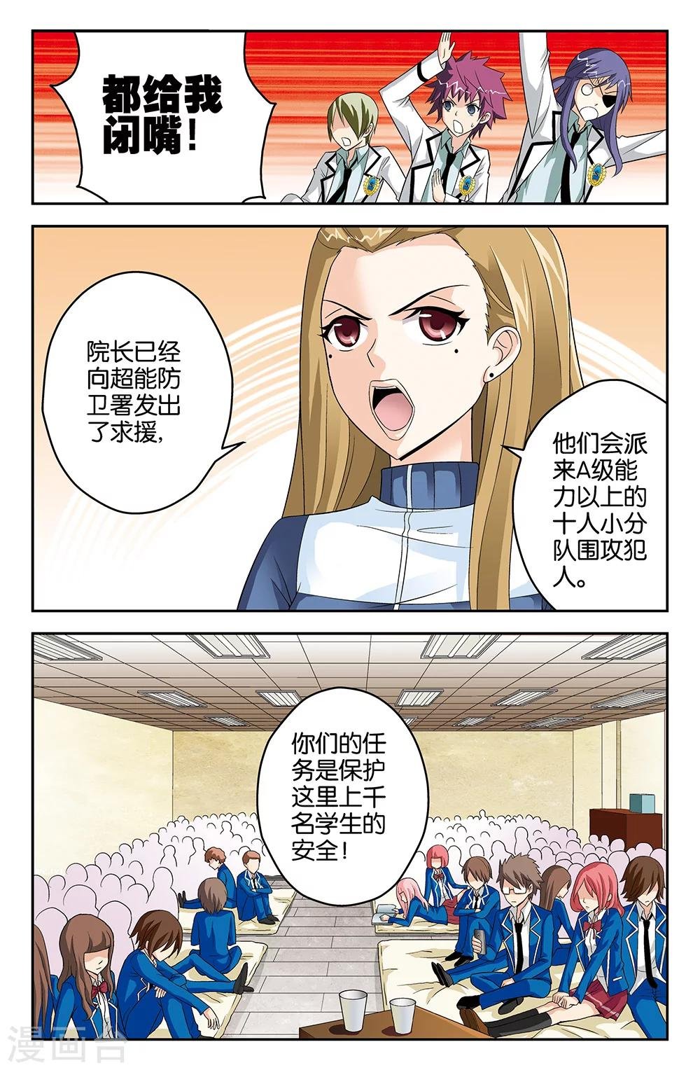 第44话