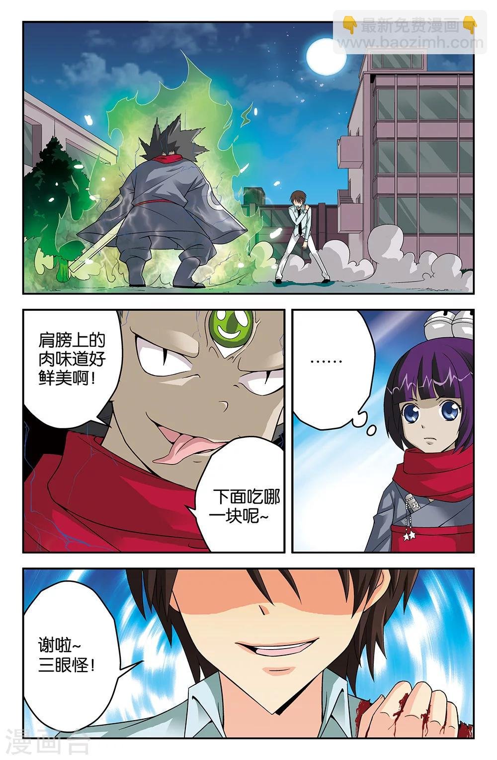 第44话