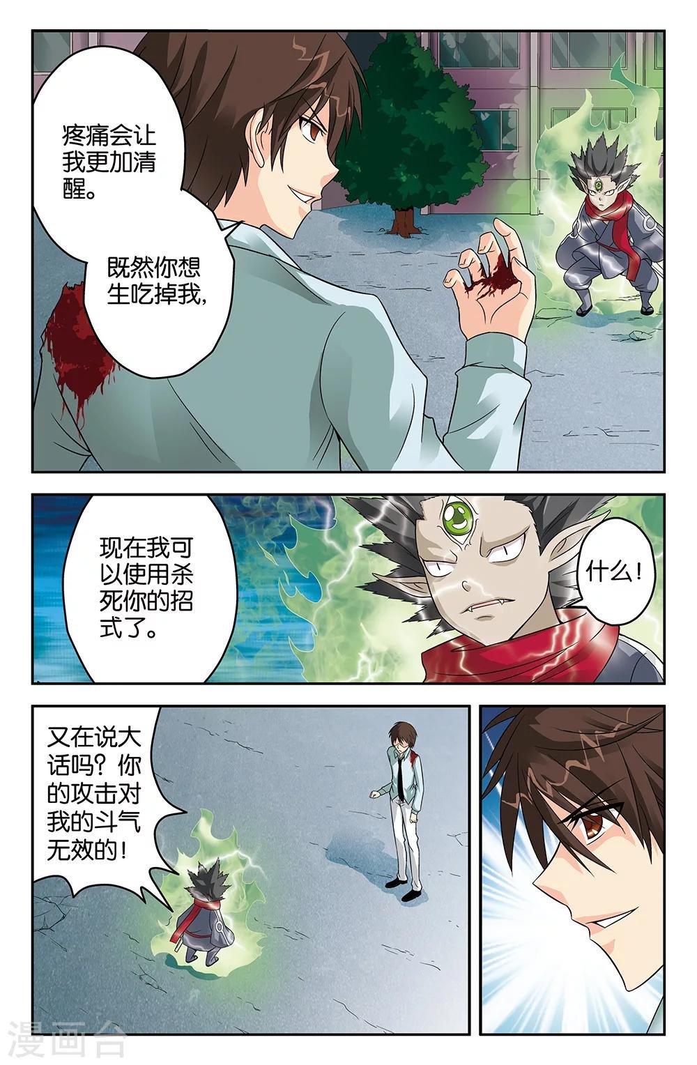 第44话