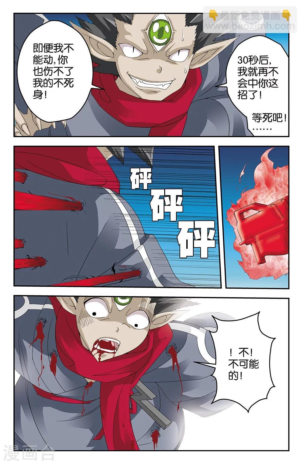 第44话