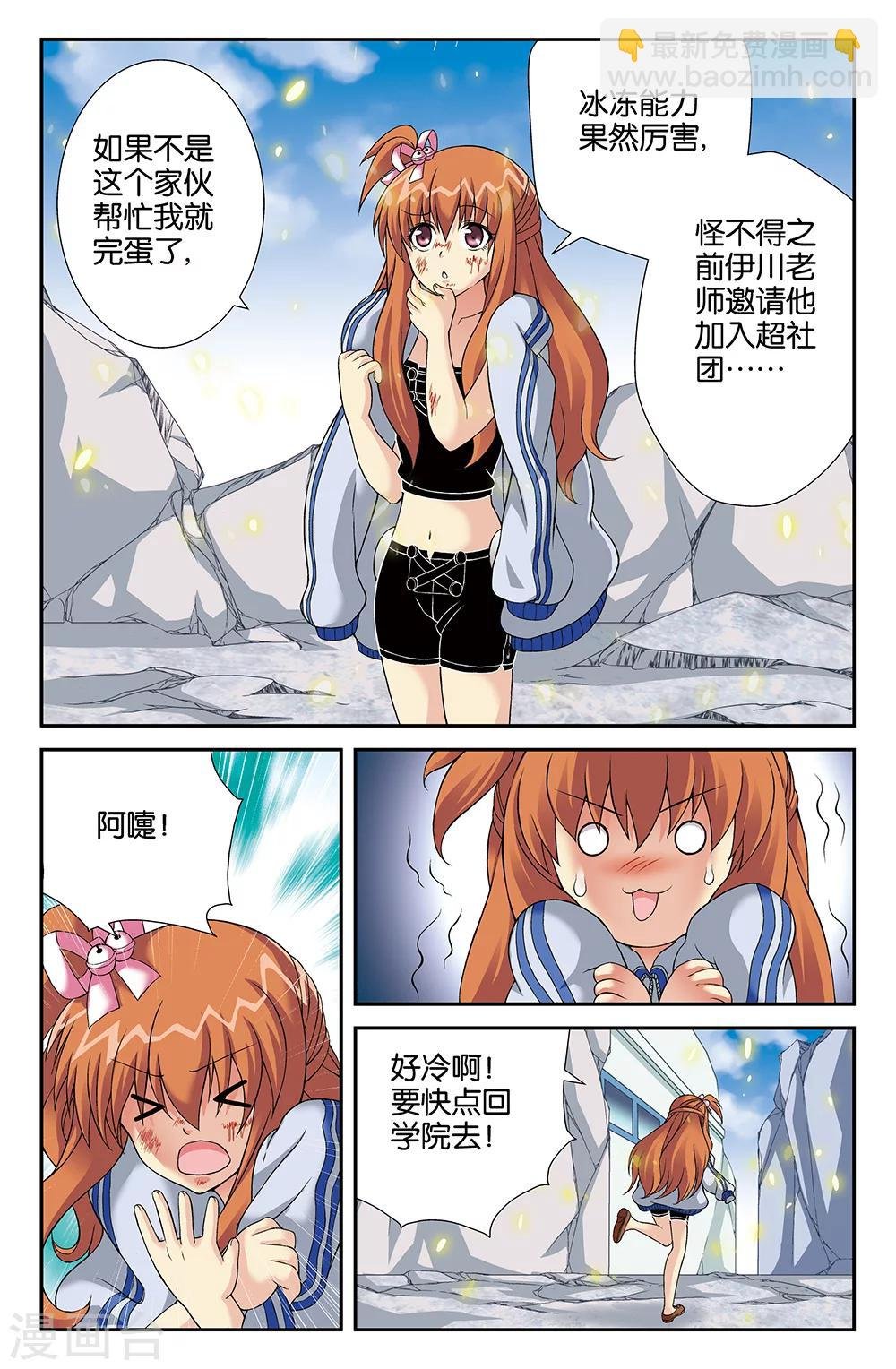 第81话