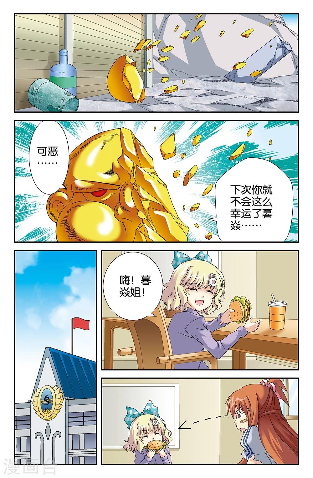 第81话