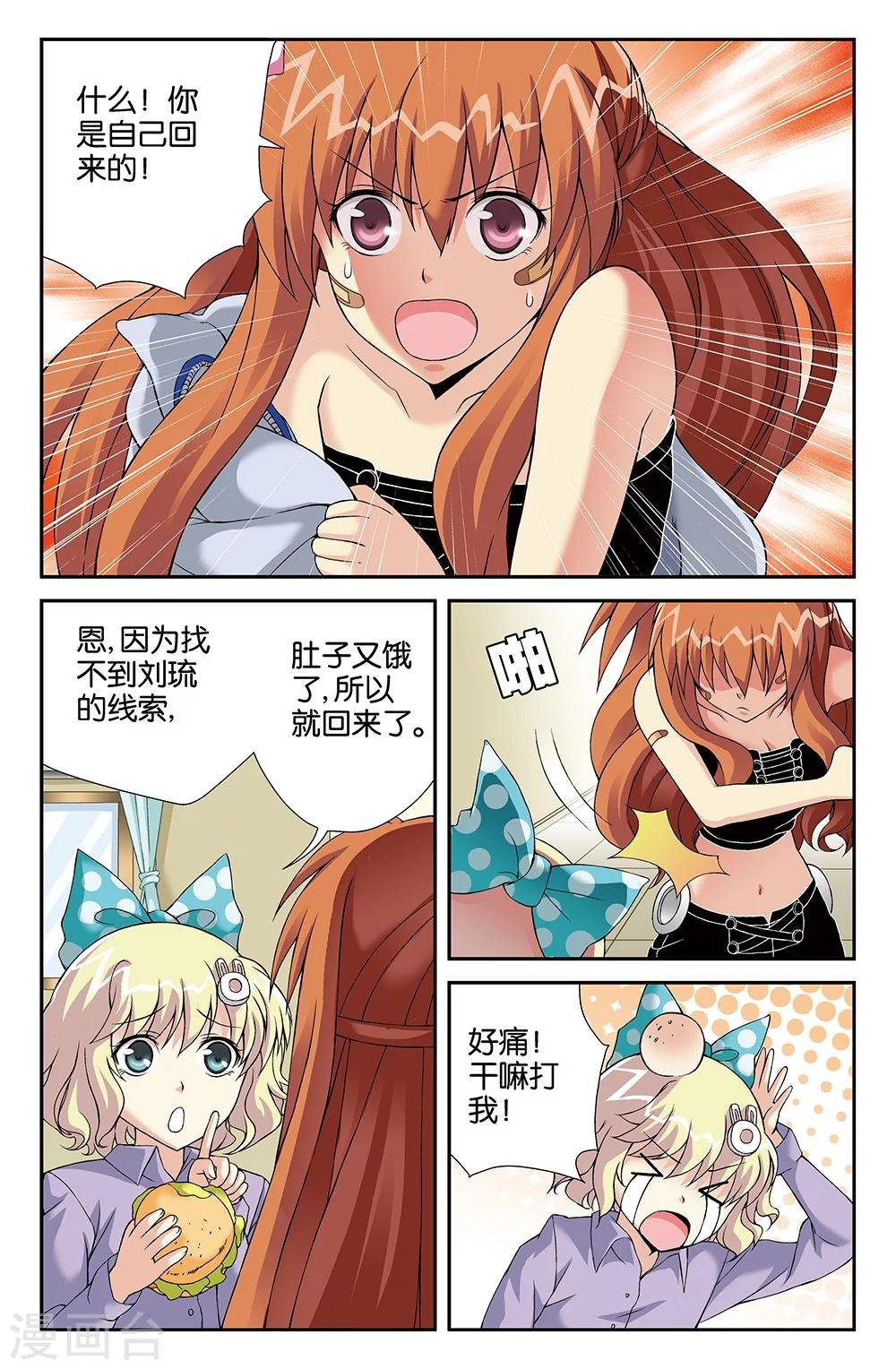 第81话