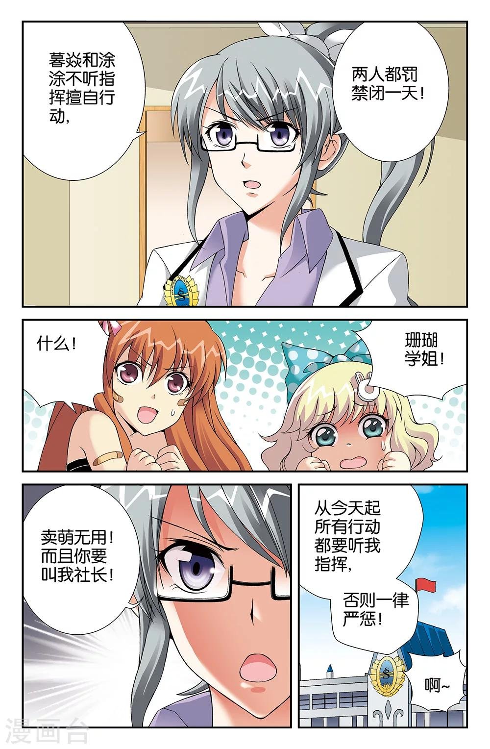 第81话