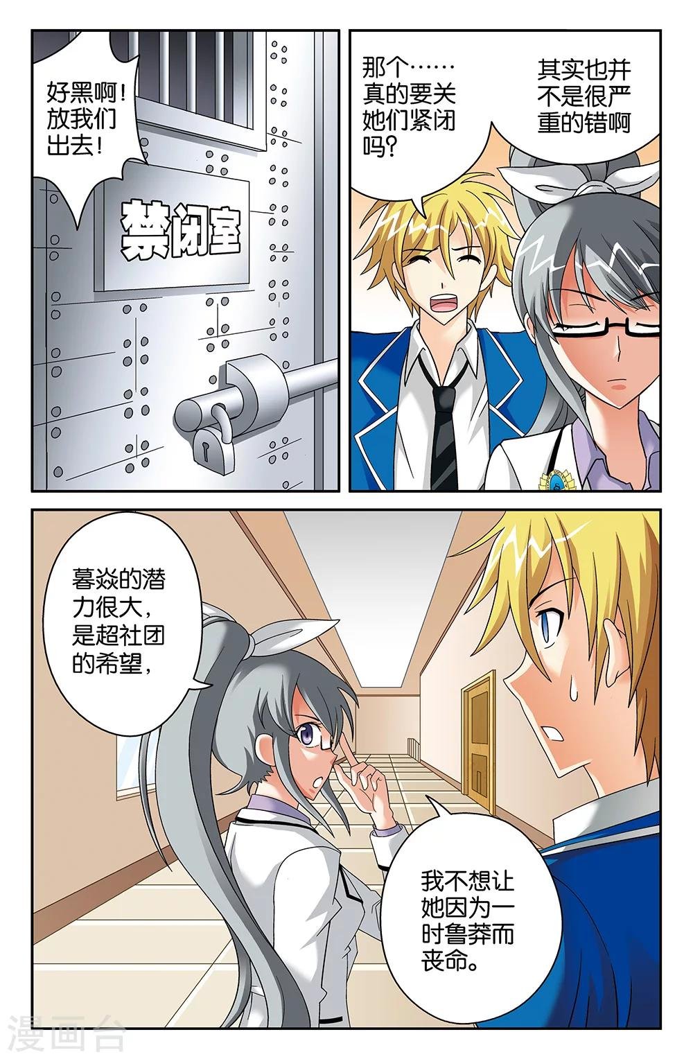 第81话