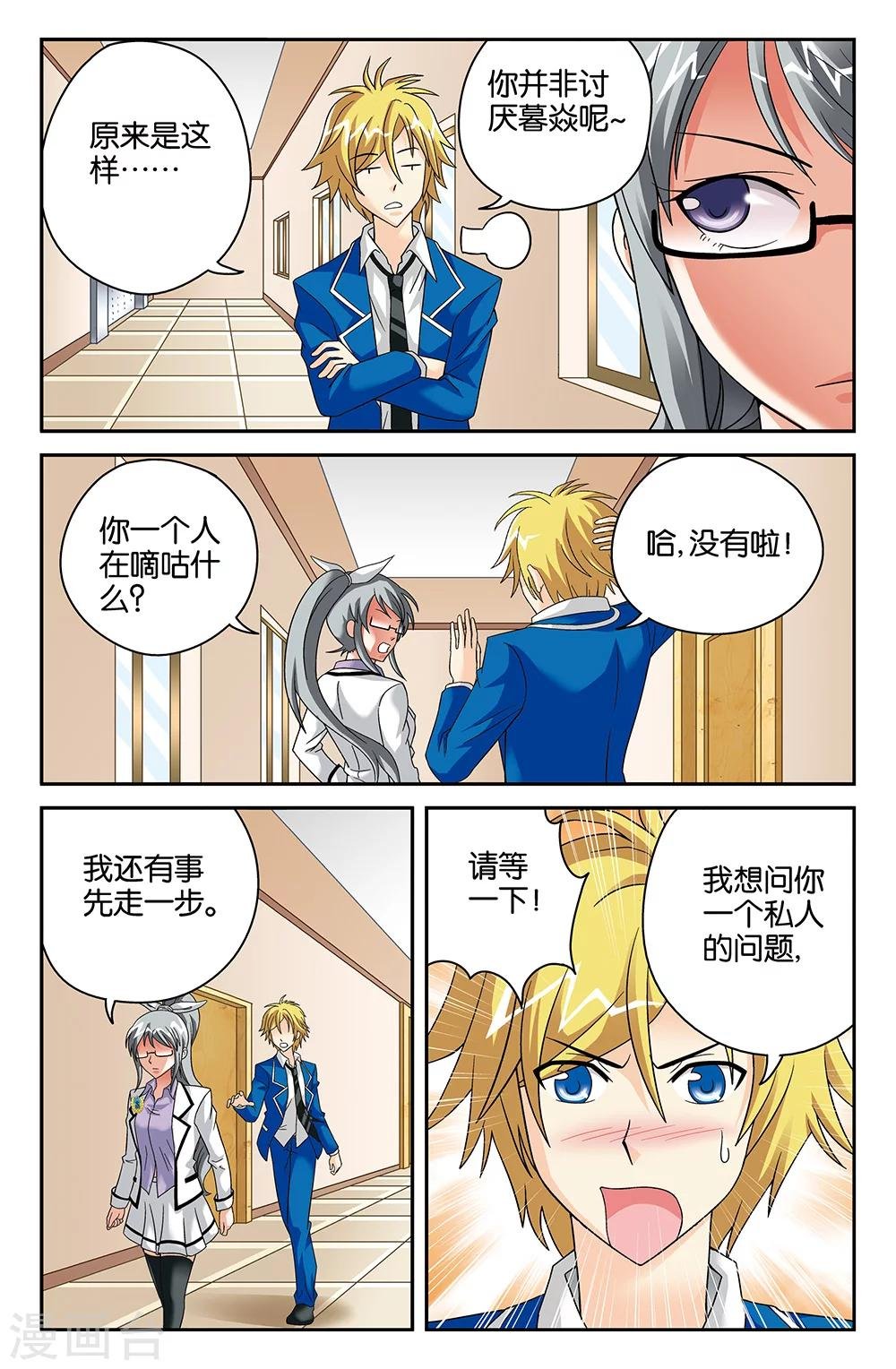 第81话