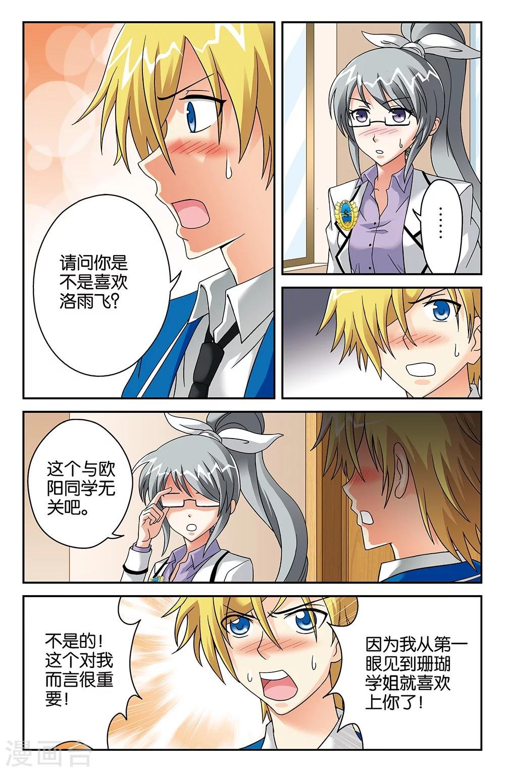 第81话
