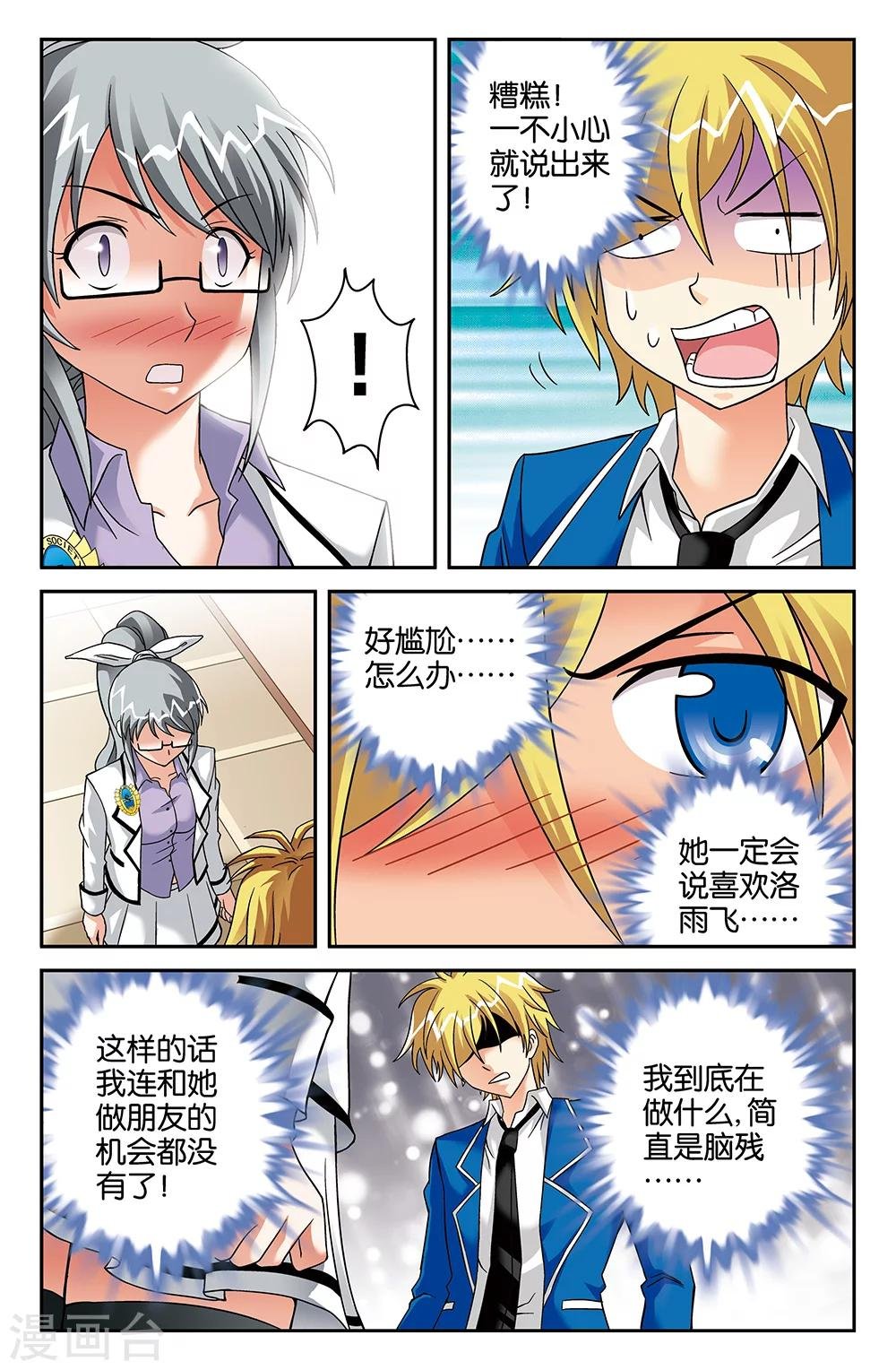 第81话