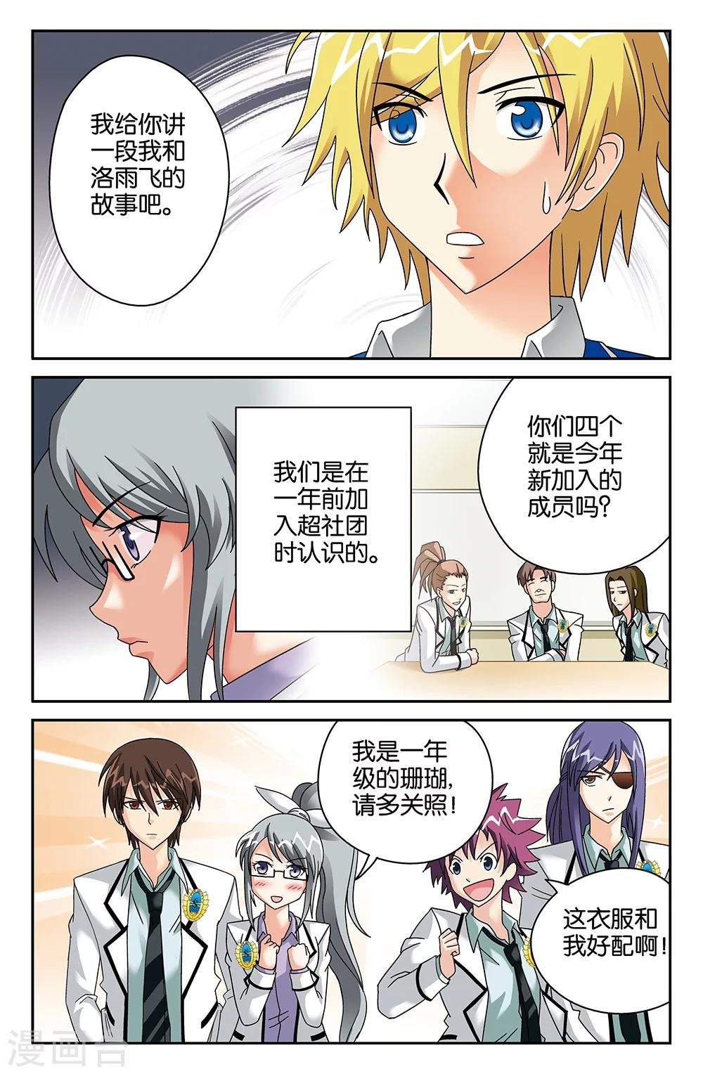 第81话