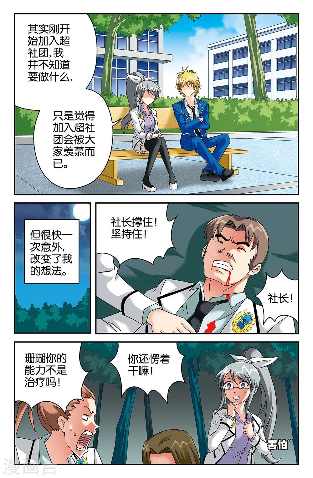 第81话