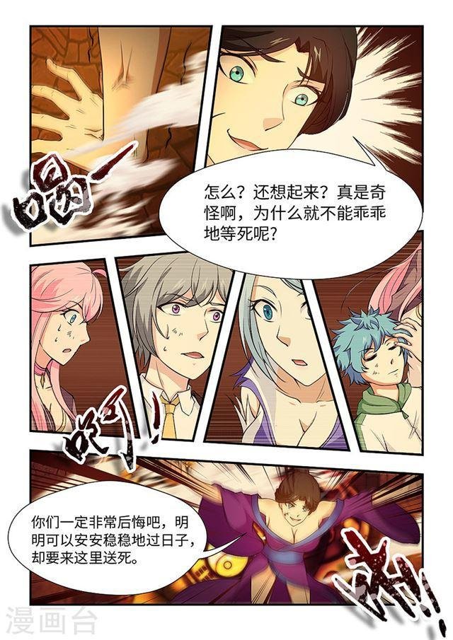 第159话 狐火销魂