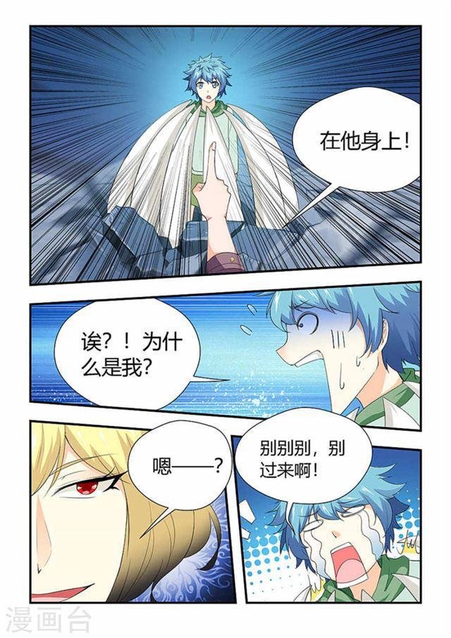 第194话 别让我失望哦！