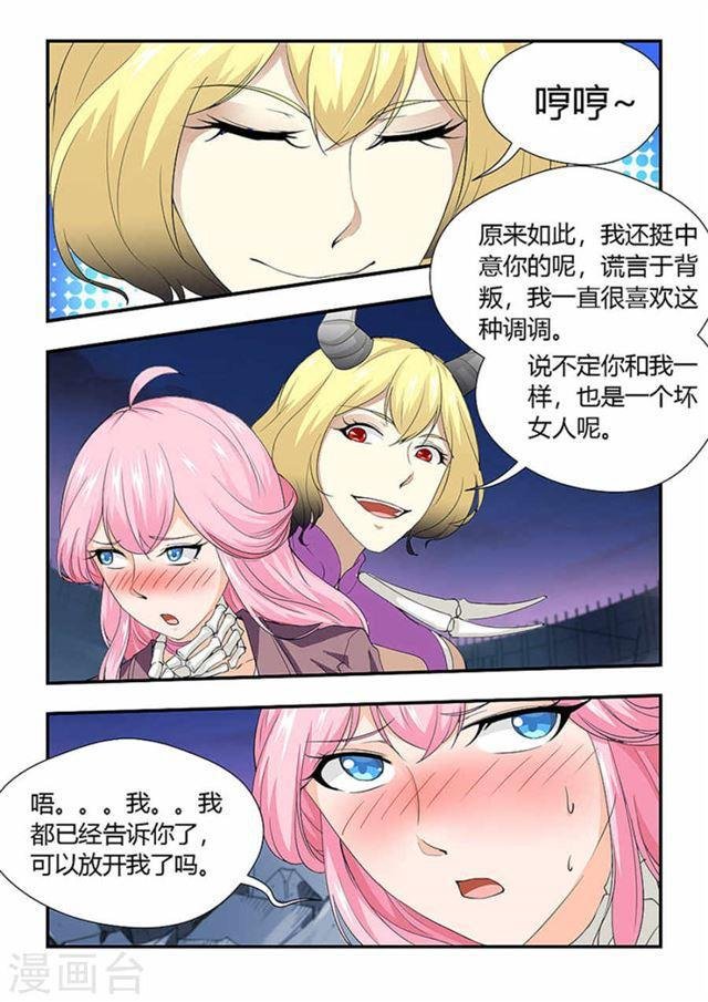 第194话 别让我失望哦！