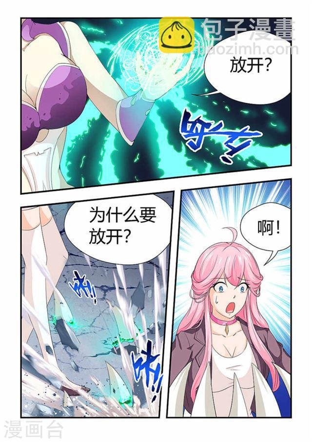 第194话 别让我失望哦！
