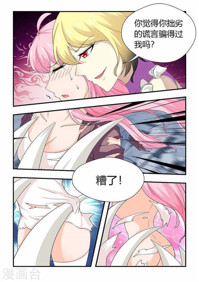 第194话 别让我失望哦！