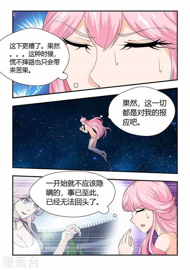 第194话 别让我失望哦！