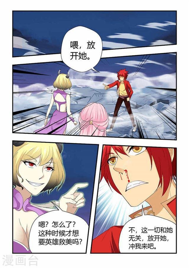 第194话 别让我失望哦！