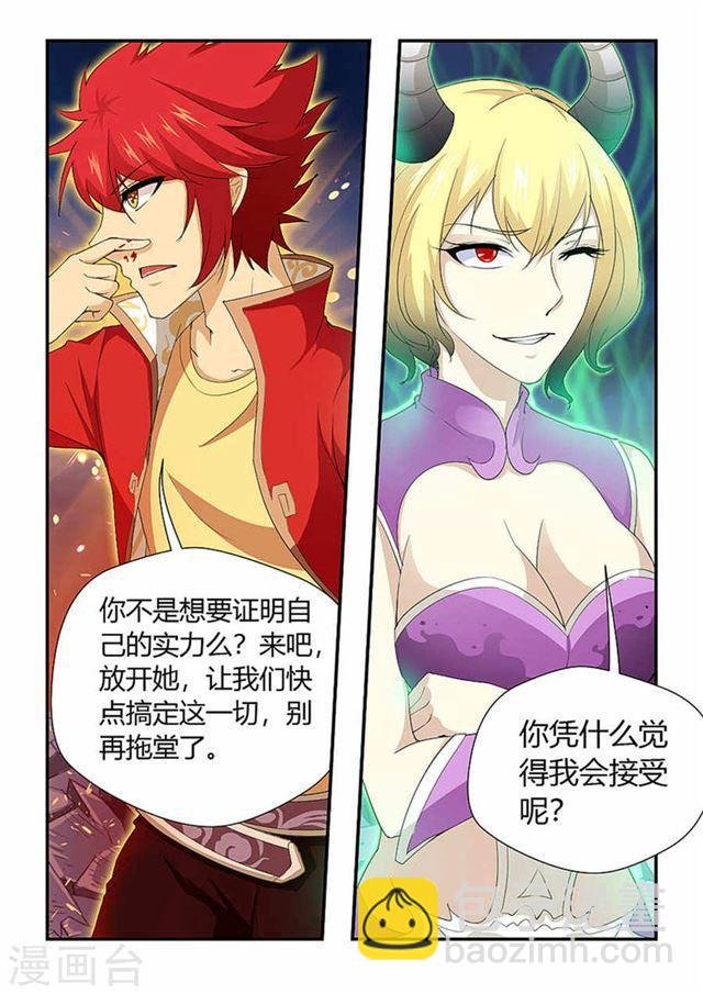 第194话 别让我失望哦！