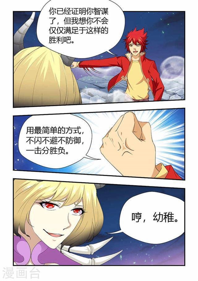 第194话 别让我失望哦！