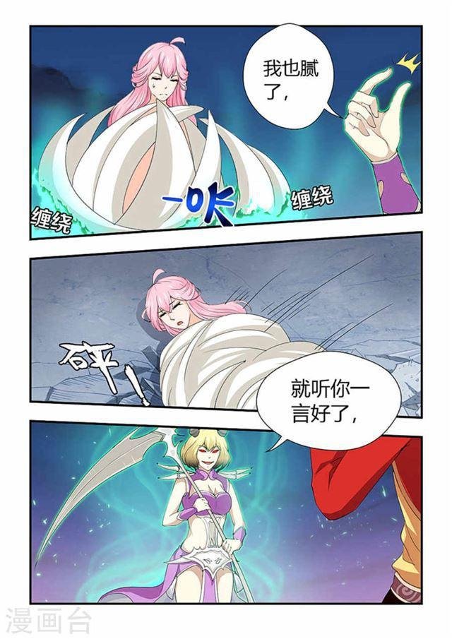 第194话 别让我失望哦！