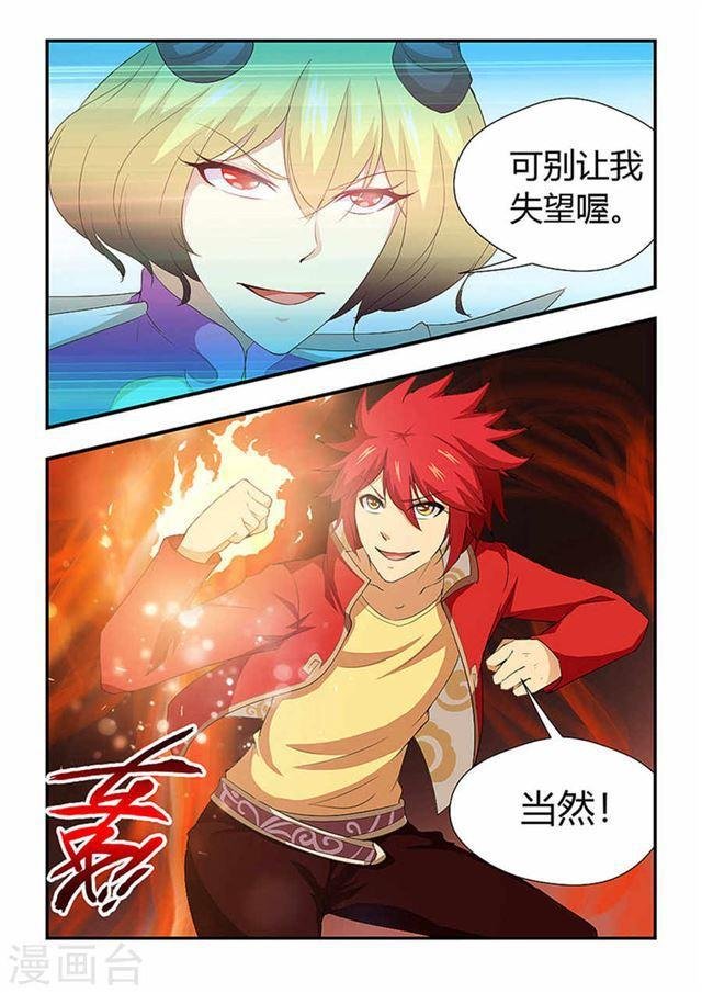 第194话 别让我失望哦！