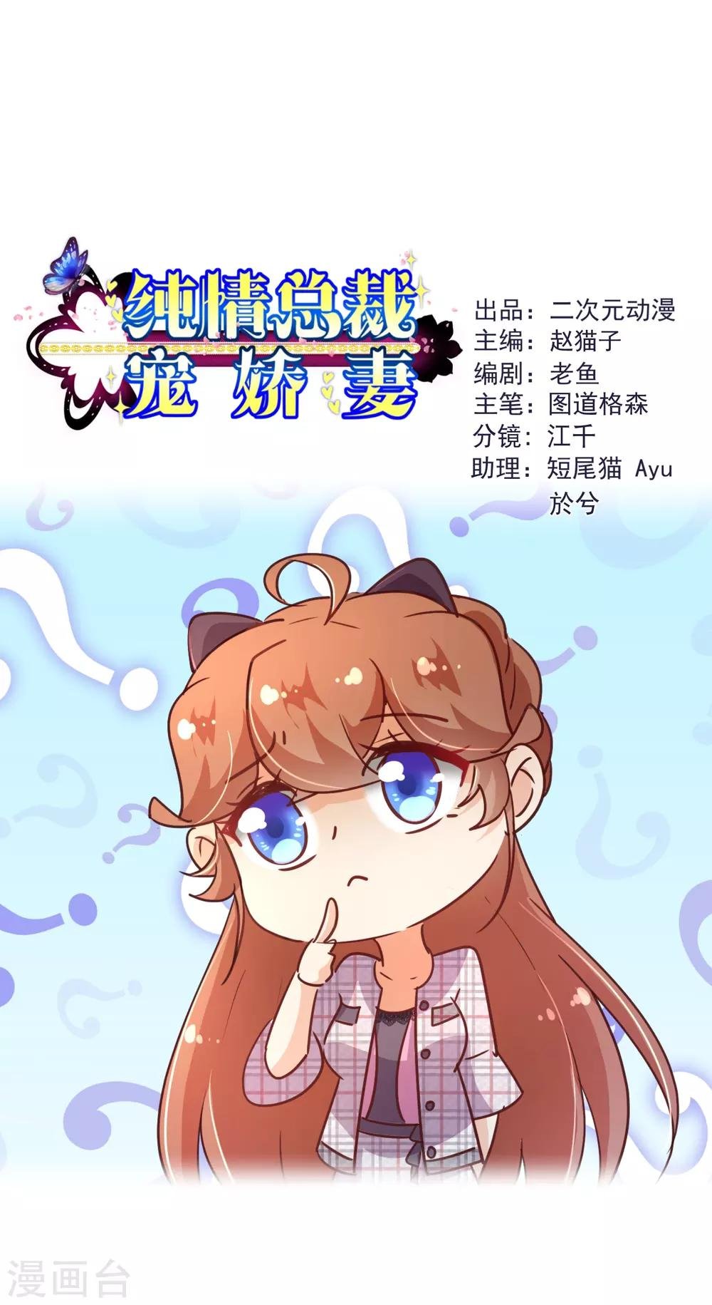 第117话 追夫