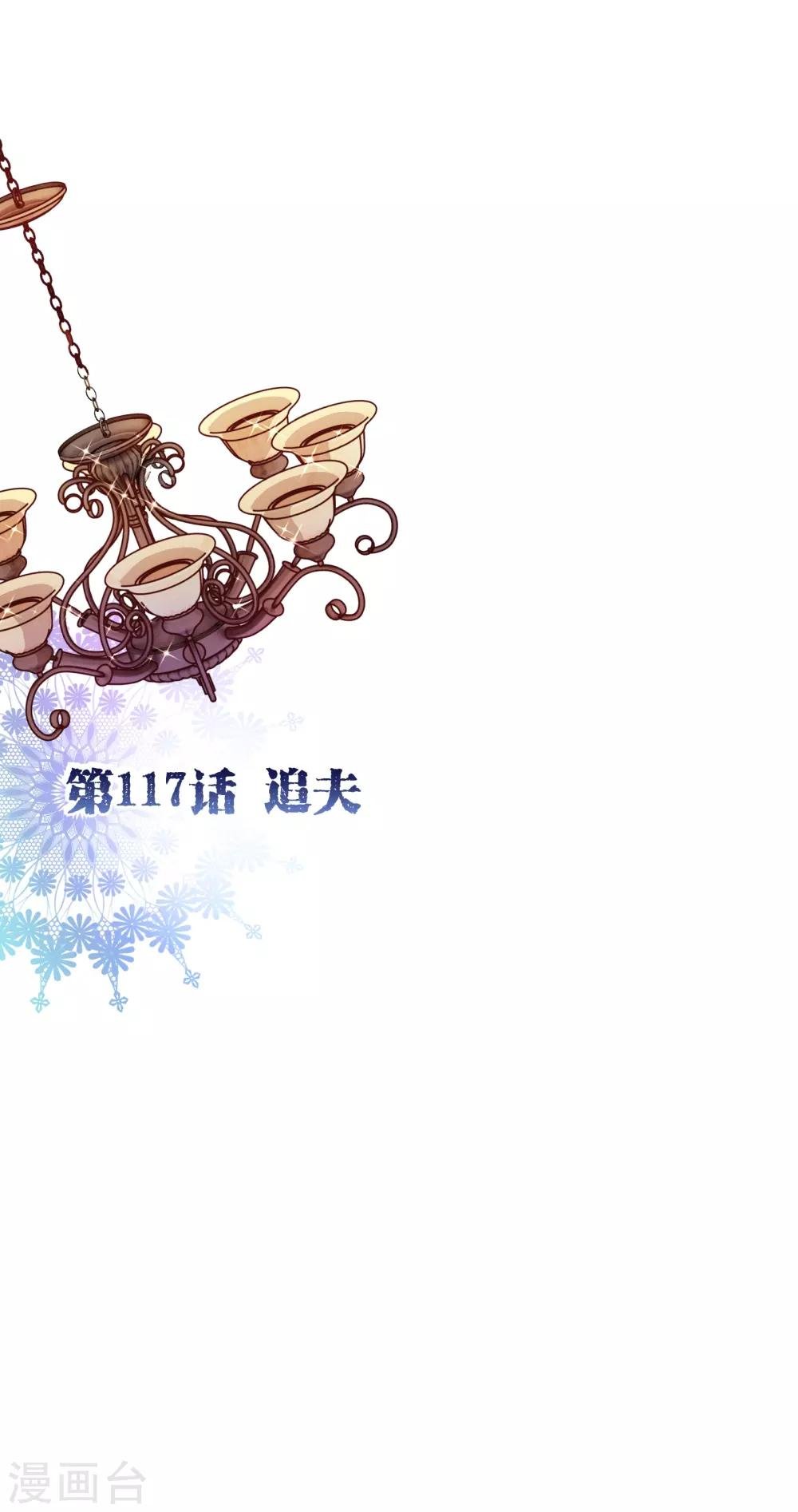 第117话 追夫