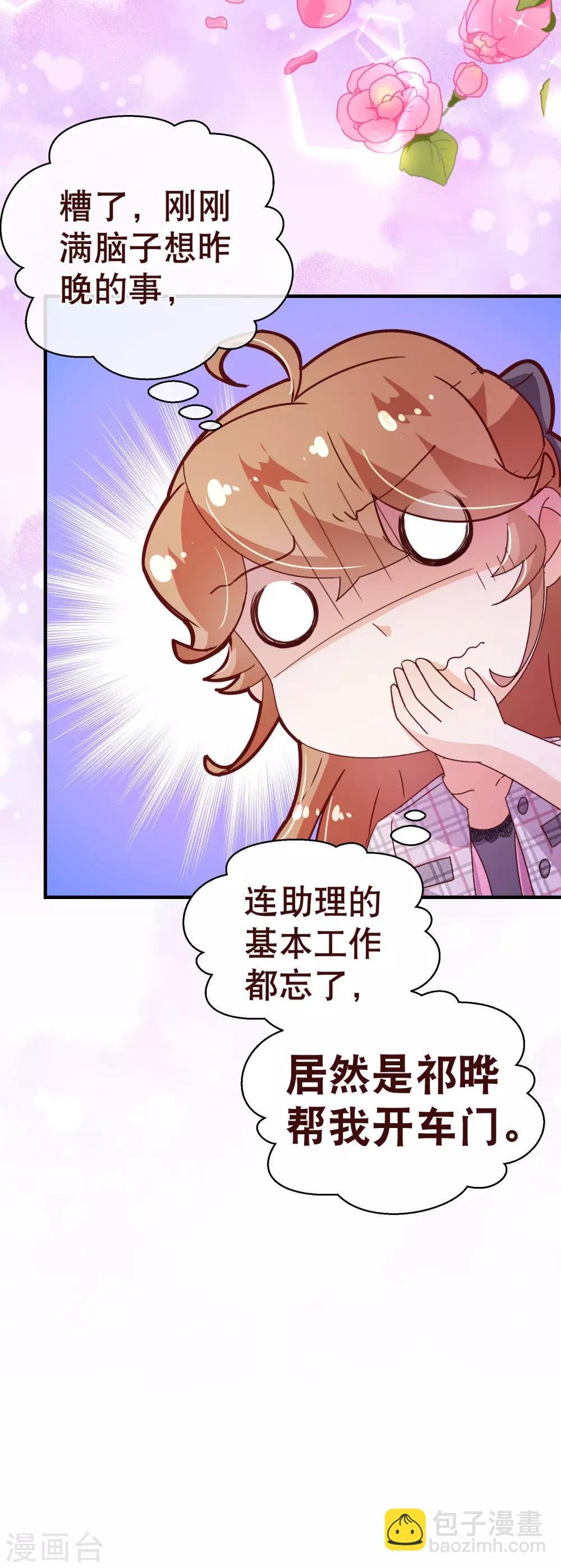第117话 追夫