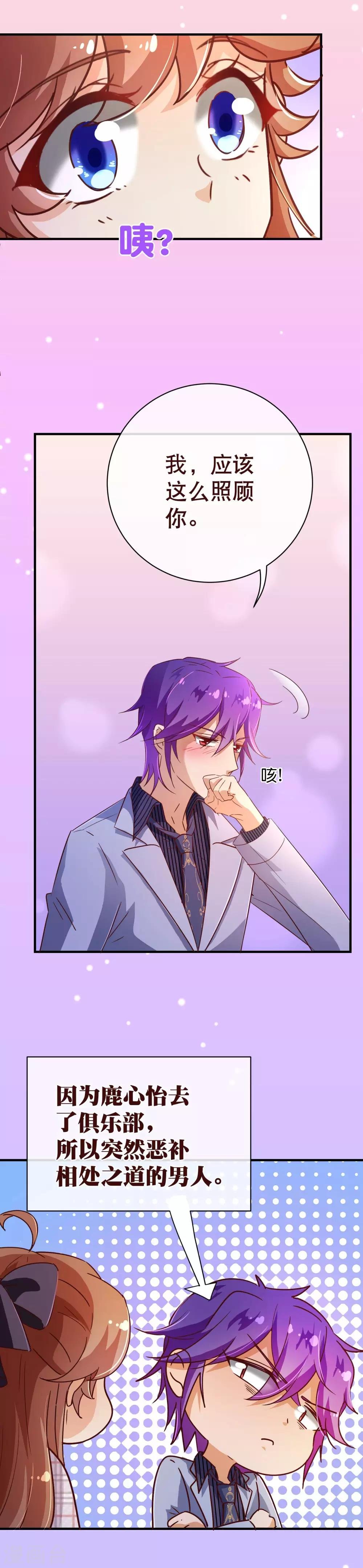 第117话 追夫