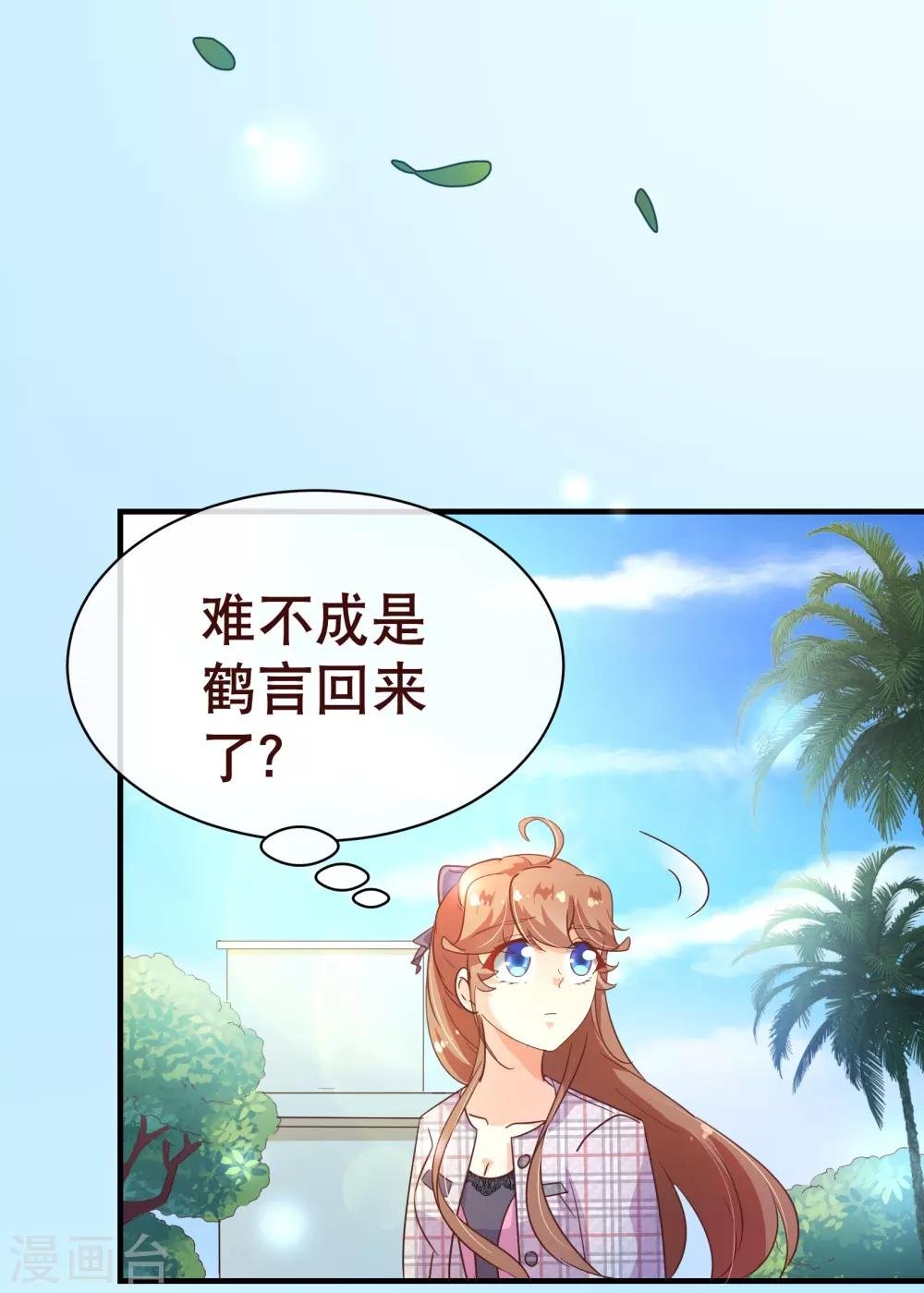 第117话 追夫