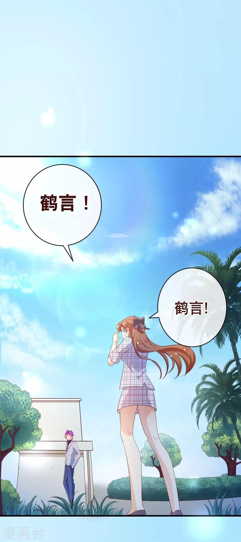 第117话 追夫