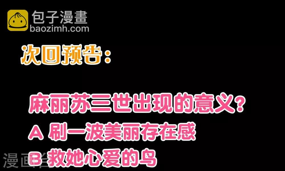 第117话 追夫