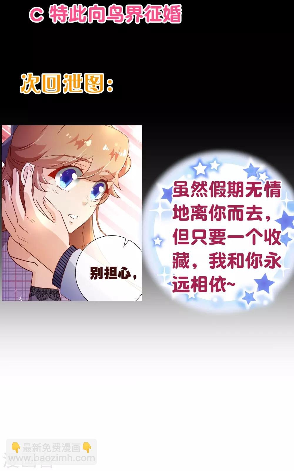 第117话 追夫