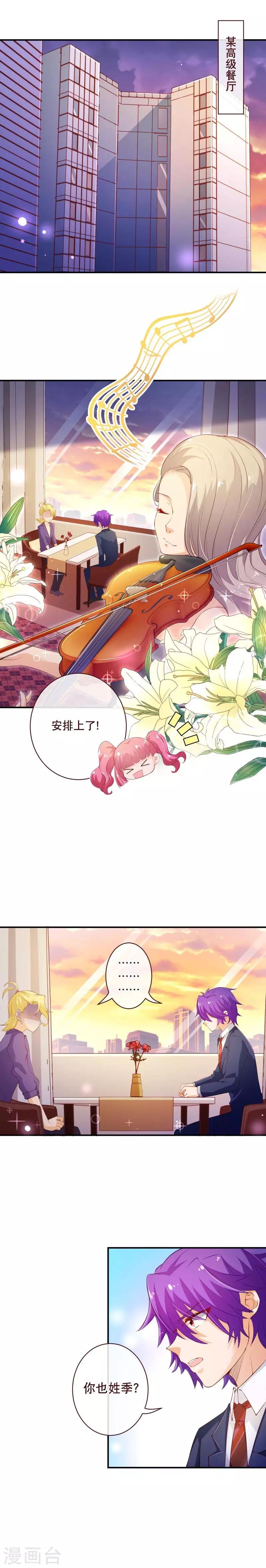 第2季57话 是你吗？季朗
