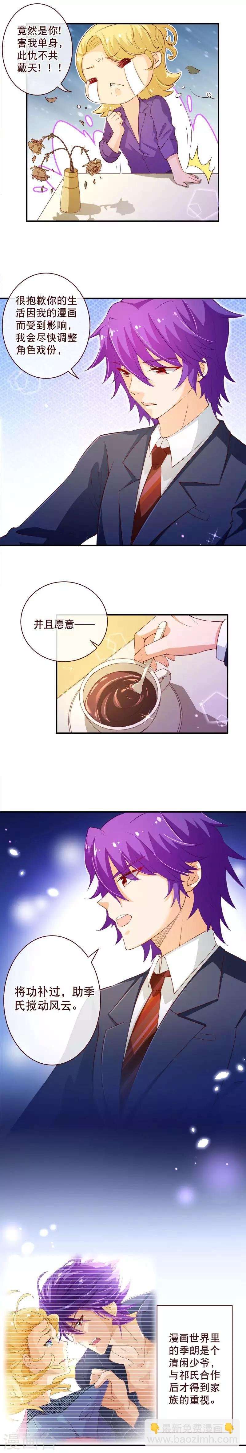 第2季57话 是你吗？季朗