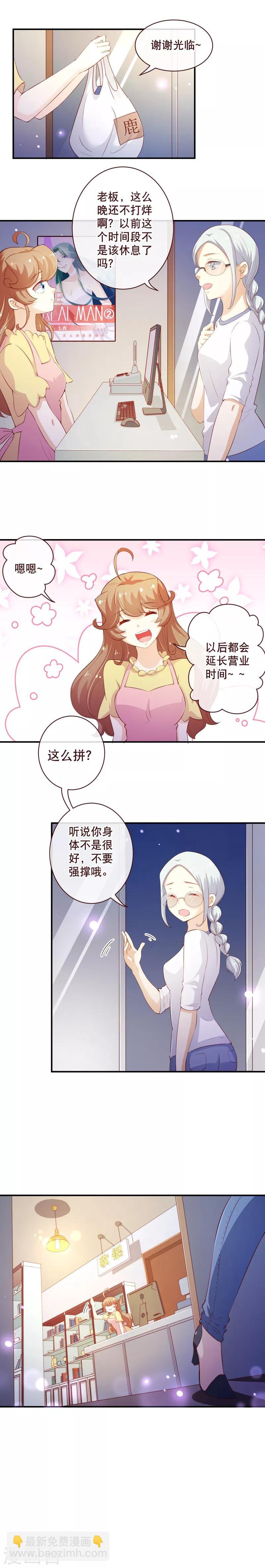 第2季57话 是你吗？季朗
