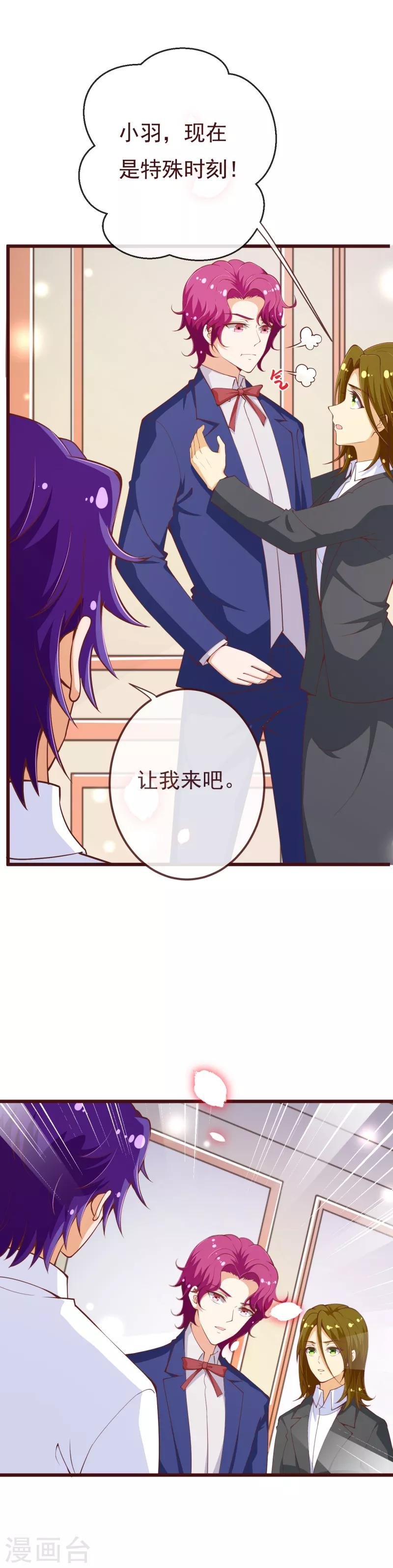第2季105话 别这样安慰我