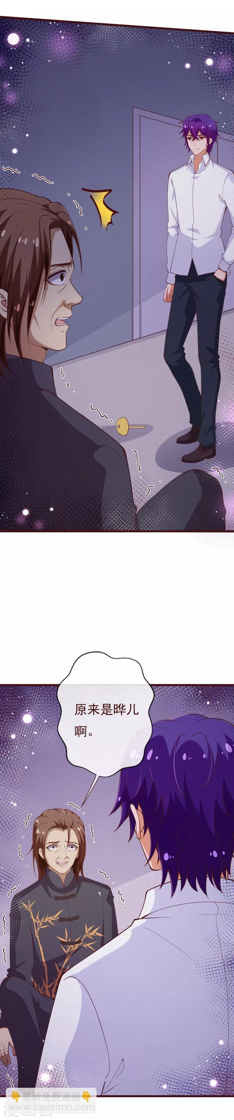 第2季105话 别这样安慰我