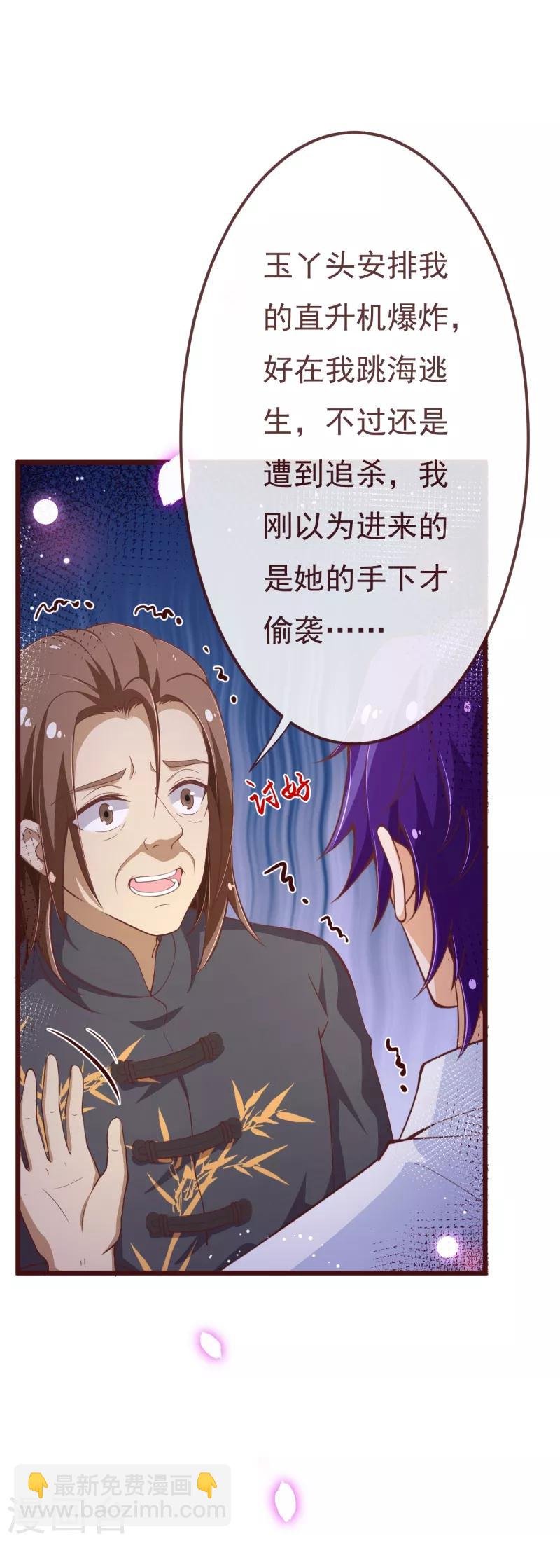 第2季105话 别这样安慰我