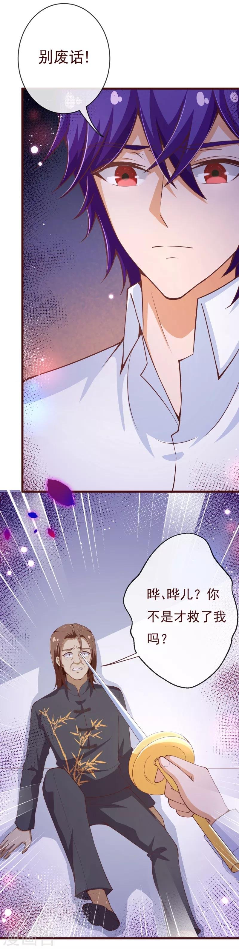 第2季105话 别这样安慰我
