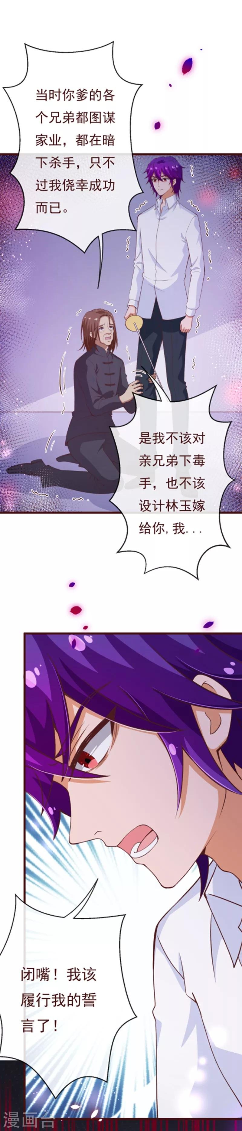 第2季105话 别这样安慰我