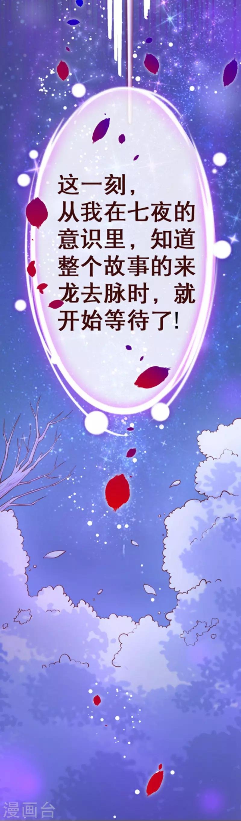 第2季105话 别这样安慰我
