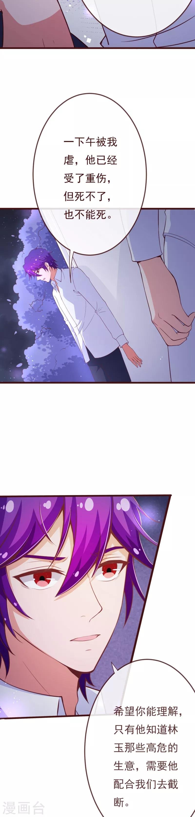 第2季105话 别这样安慰我