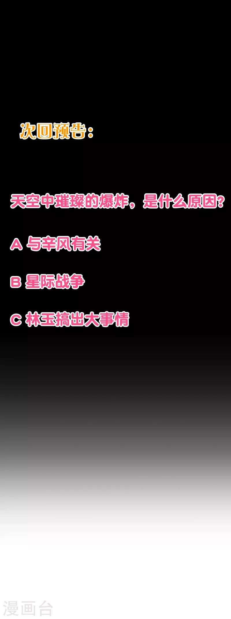 第2季105话 别这样安慰我