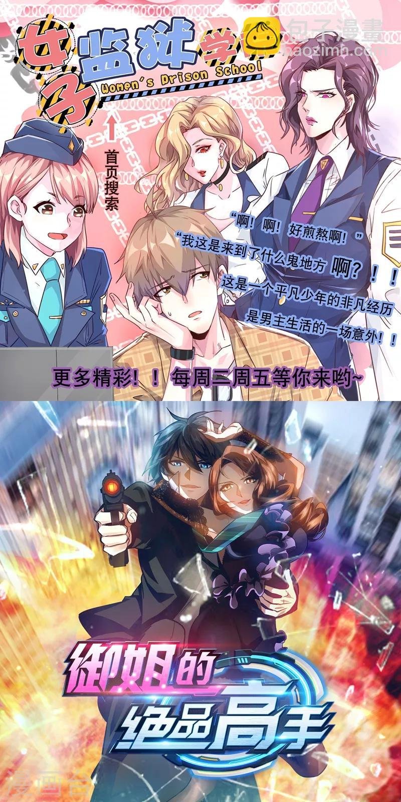第2季105话 别这样安慰我