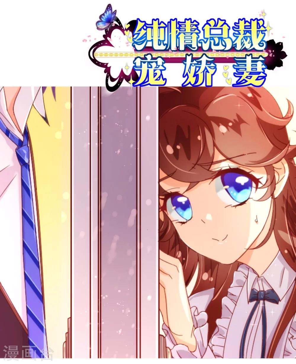 第32话 偷听