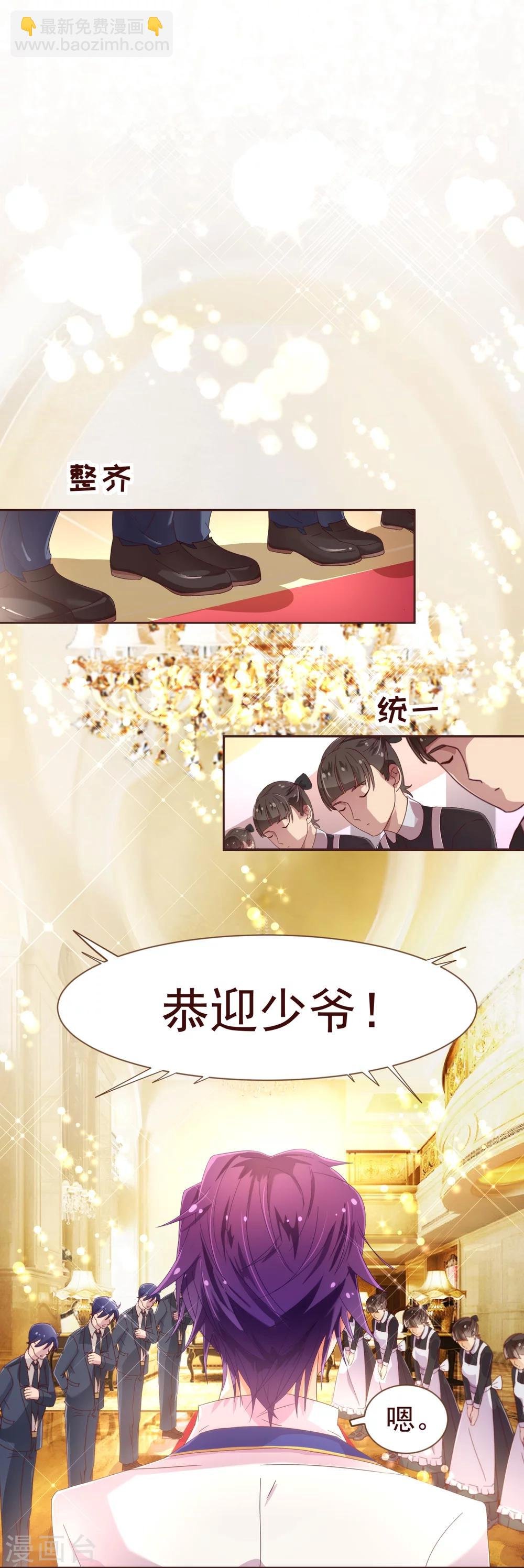 第32话 偷听